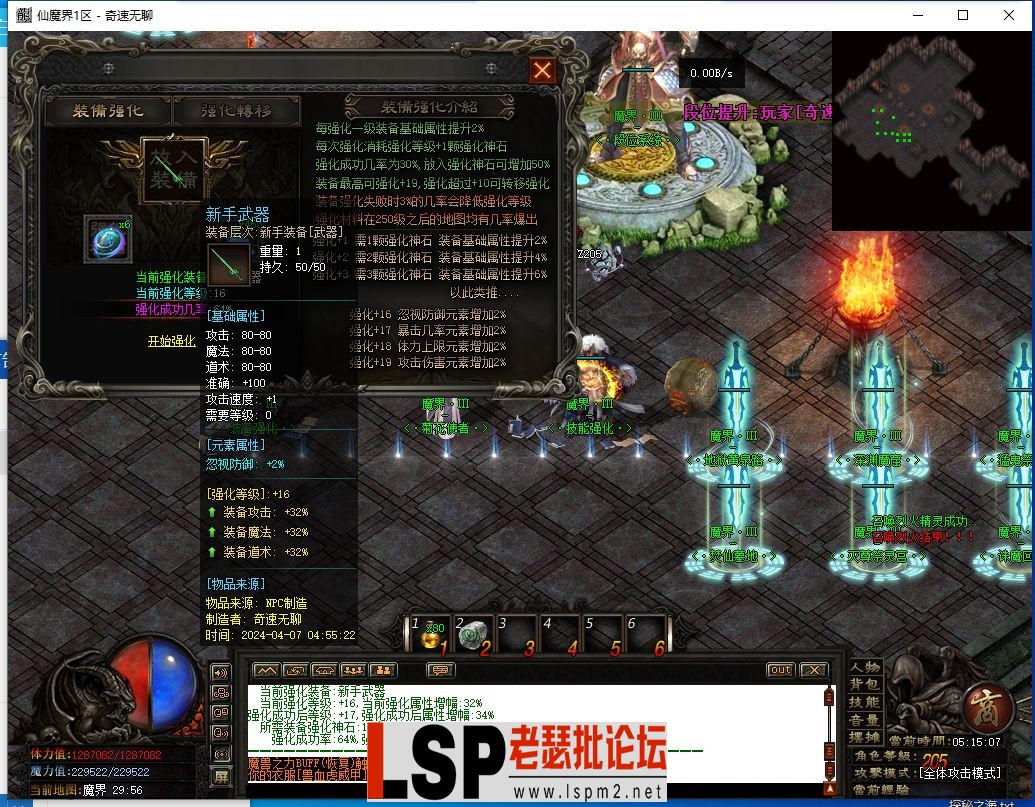 QQ截图20240407051508.webp