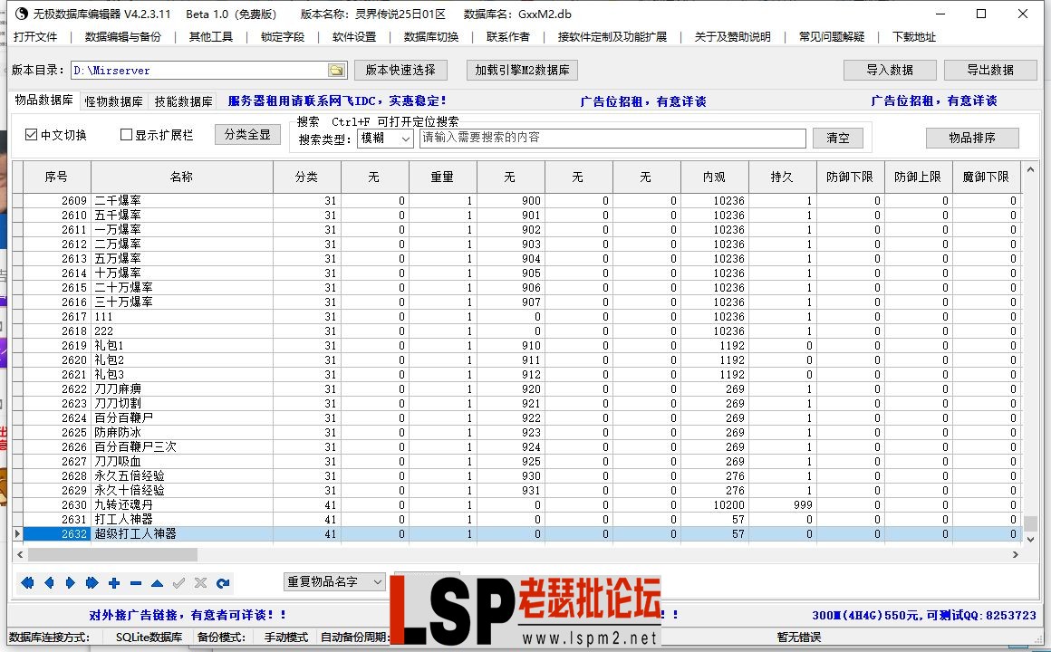 QQ截图20240407184028.webp