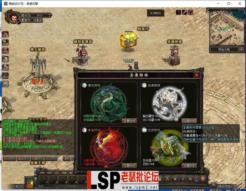 QQ截图20240407234332.webp
