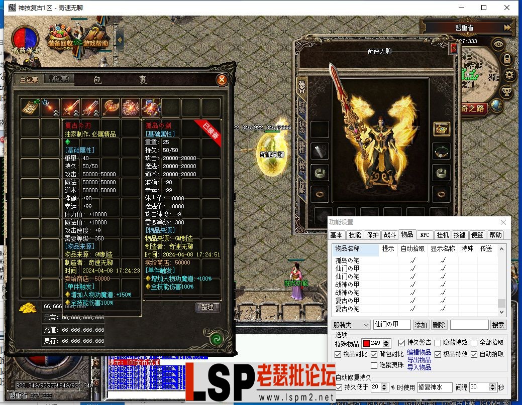 QQ截图20240408172634.webp