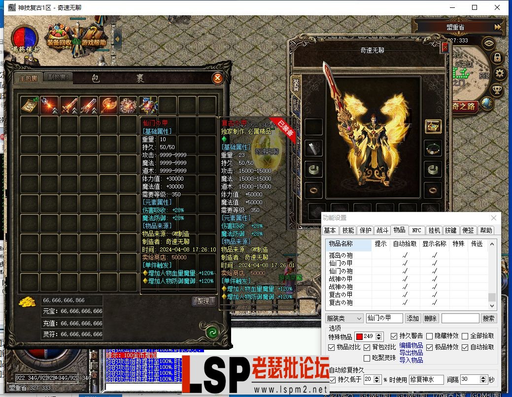 QQ截图20240408172642.webp