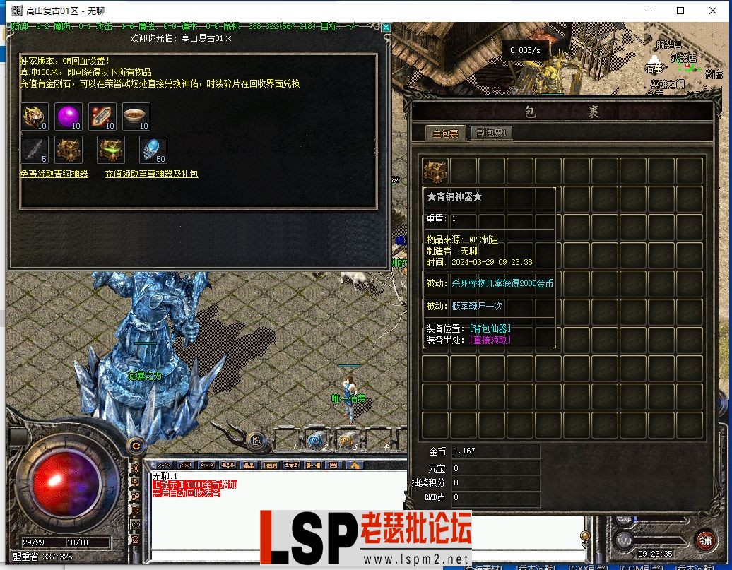 QQ截图20240329092336.webp