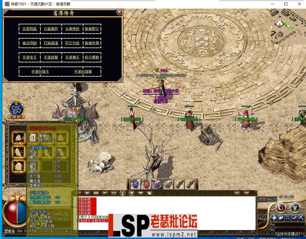 QQ截图20240412075438.webp