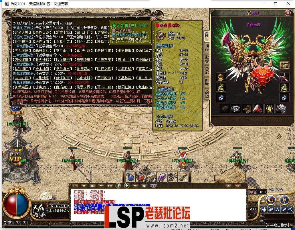 QQ截图20240412081259.webp