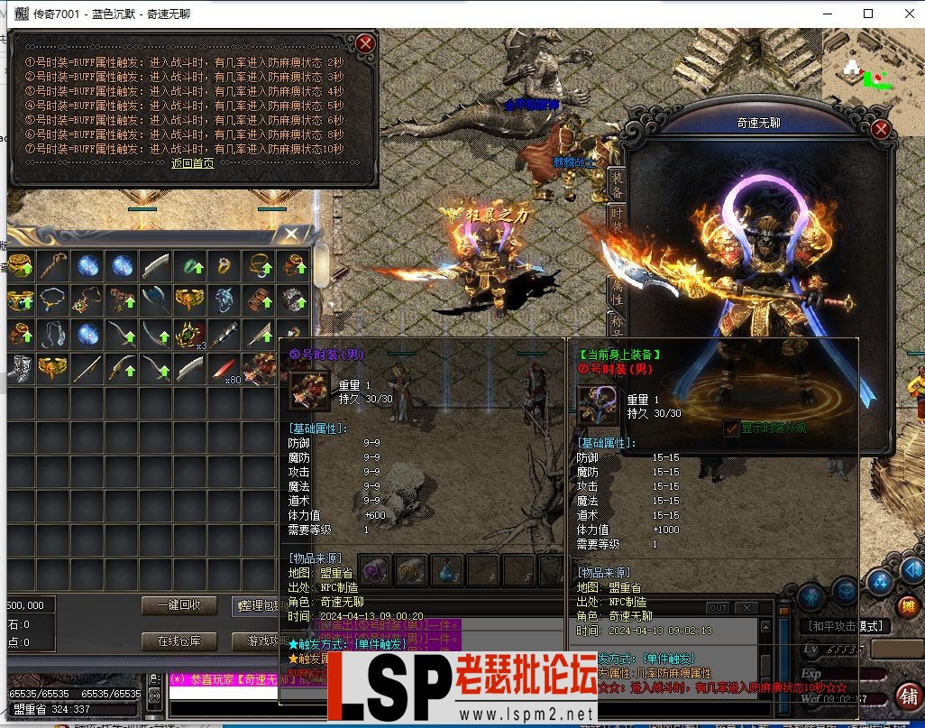 QQ截图20240413090258.webp