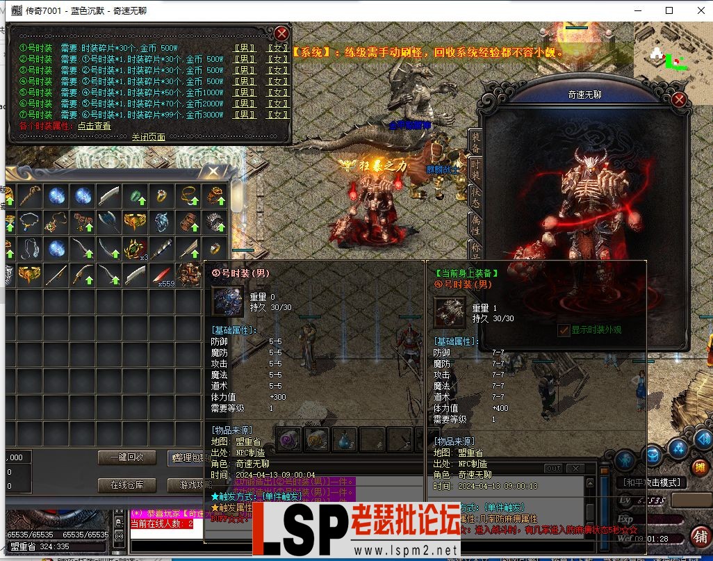 QQ截图20240413090129.webp