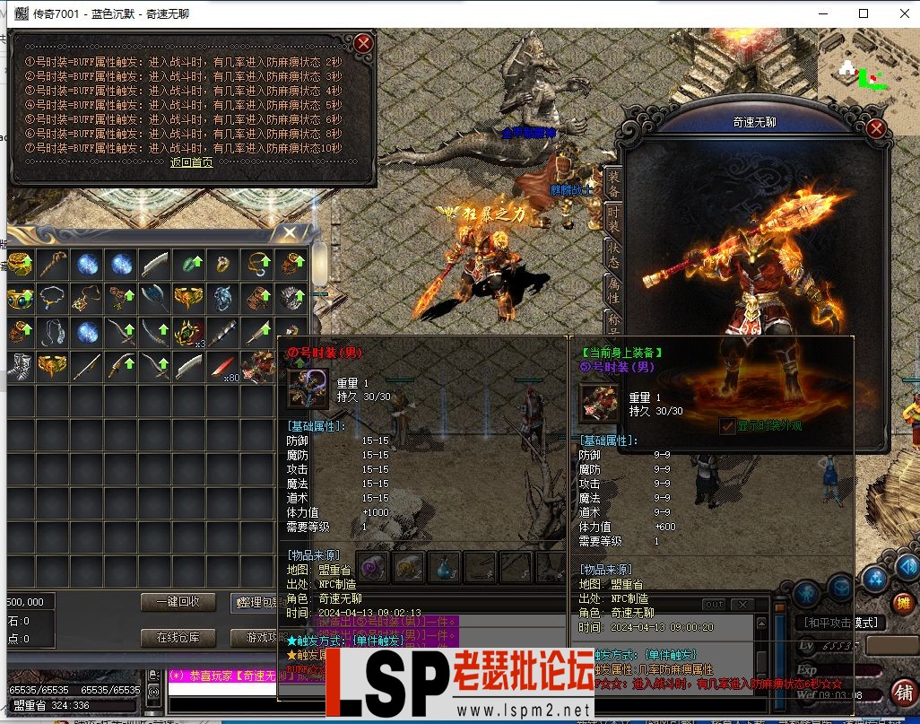 QQ截图20240413090310.webp