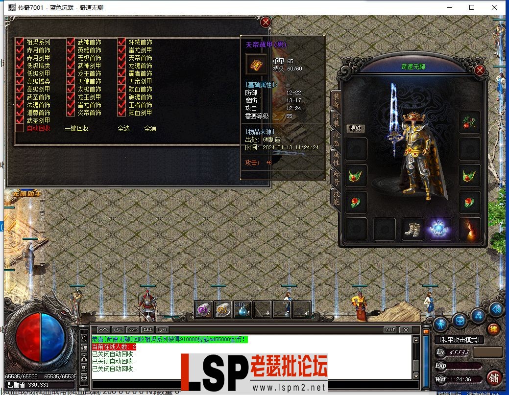 QQ截图20240413112437.webp