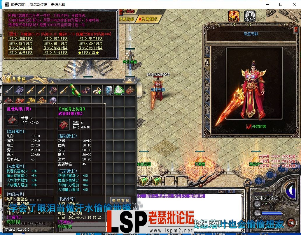 QQ截图20240413155302.webp