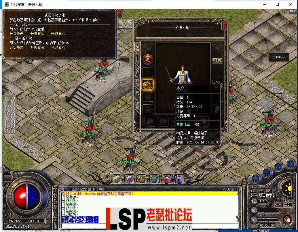 QQ截图20240414080452.webp