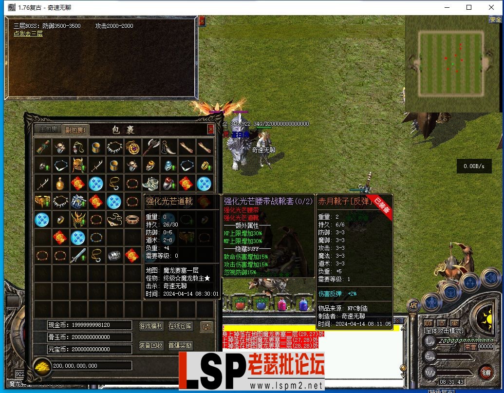 QQ截图20240414083145.webp