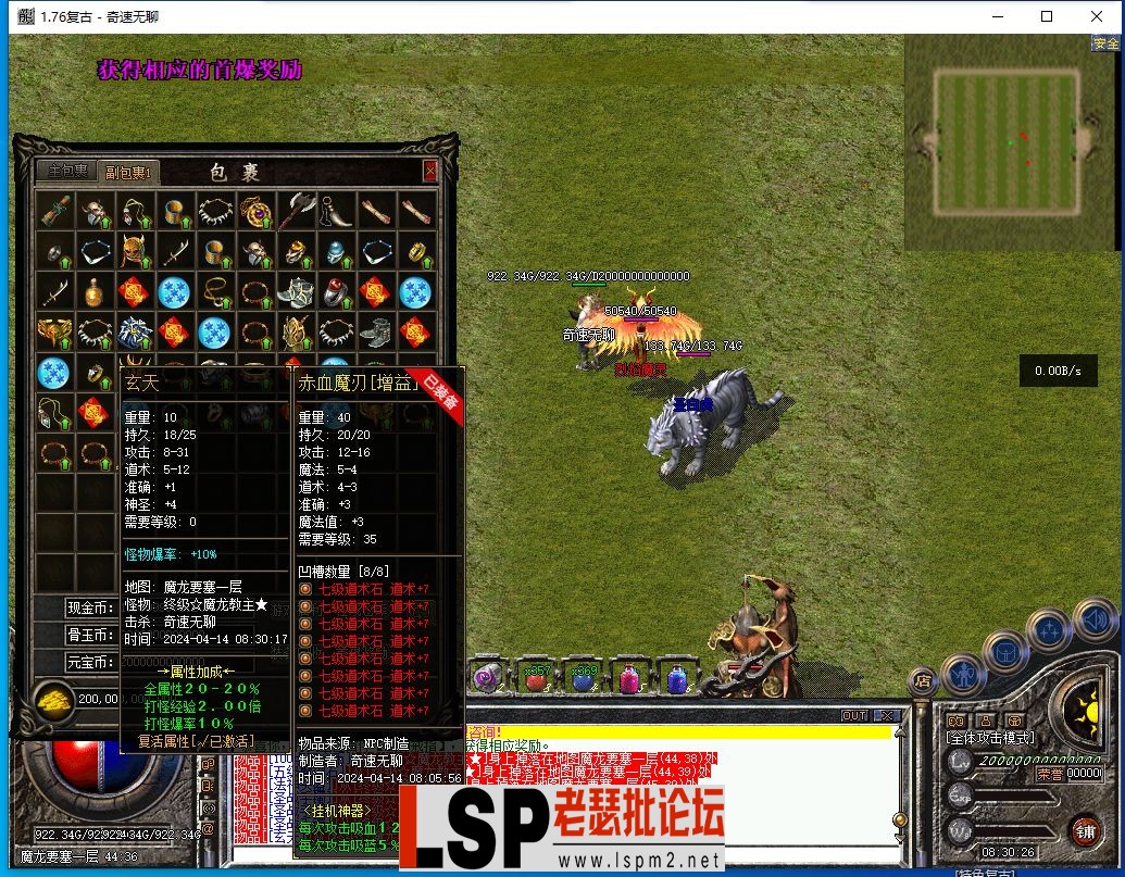 QQ截图20240414083028.webp