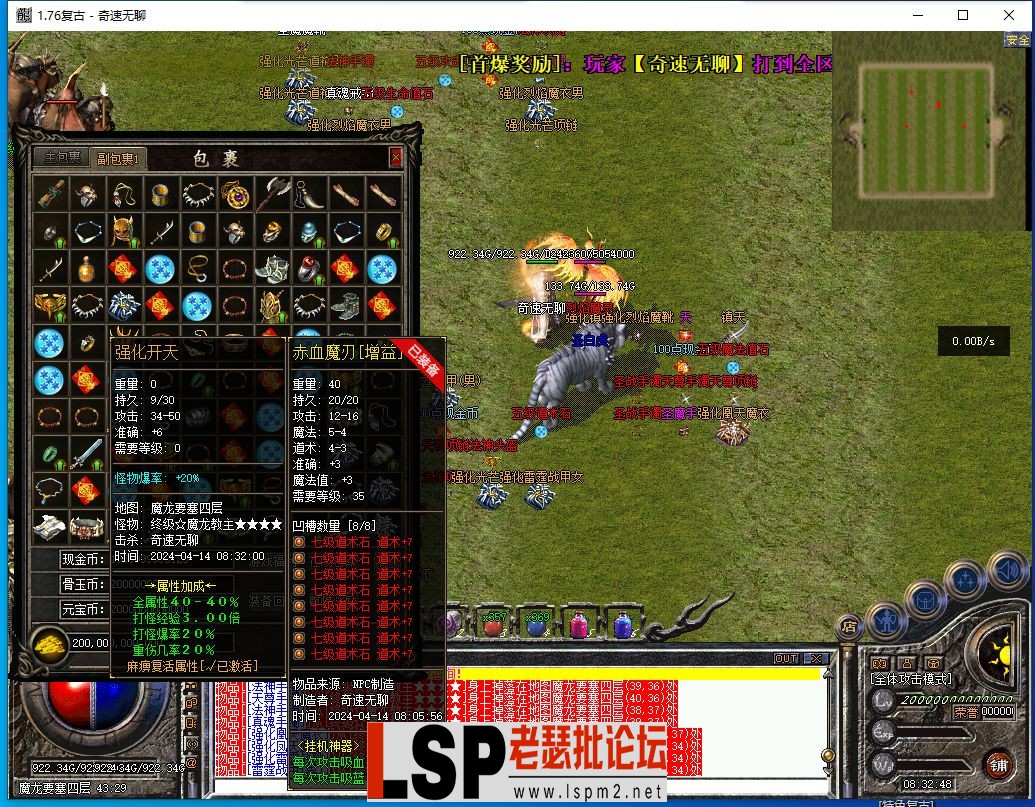 QQ截图20240414083250.webp