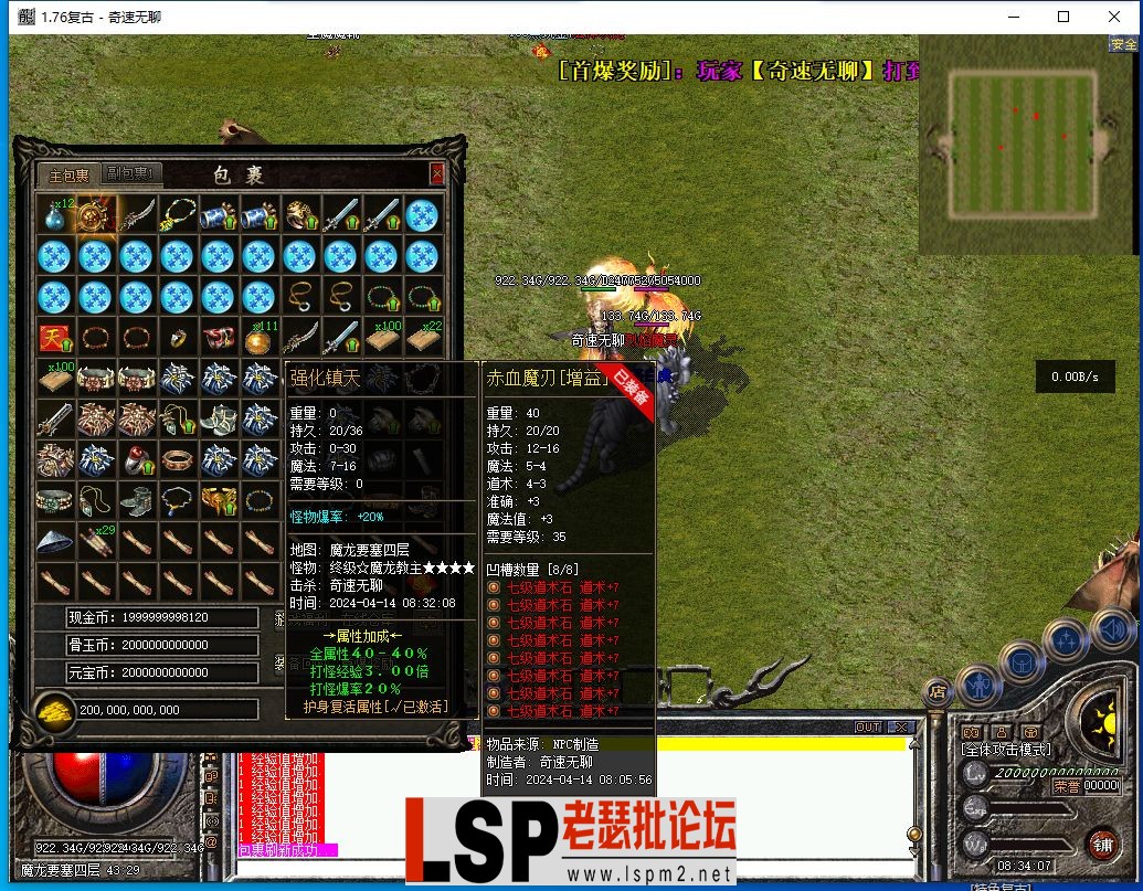 QQ截图20240414083409.webp