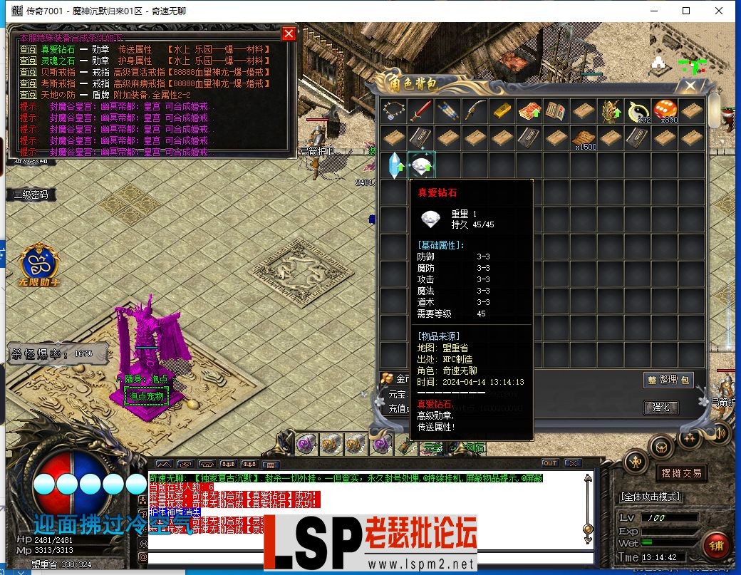 QQ截图20240414131443.webp