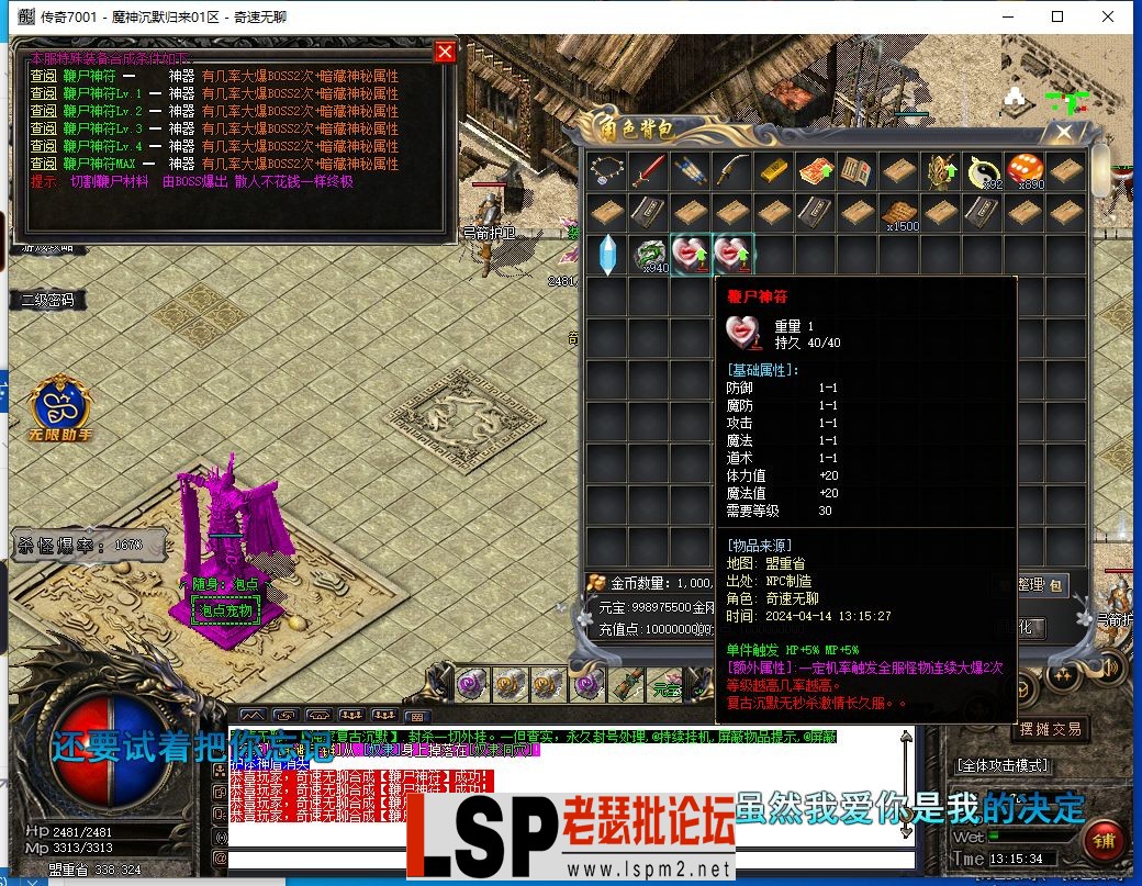 QQ截图20240414131536.webp