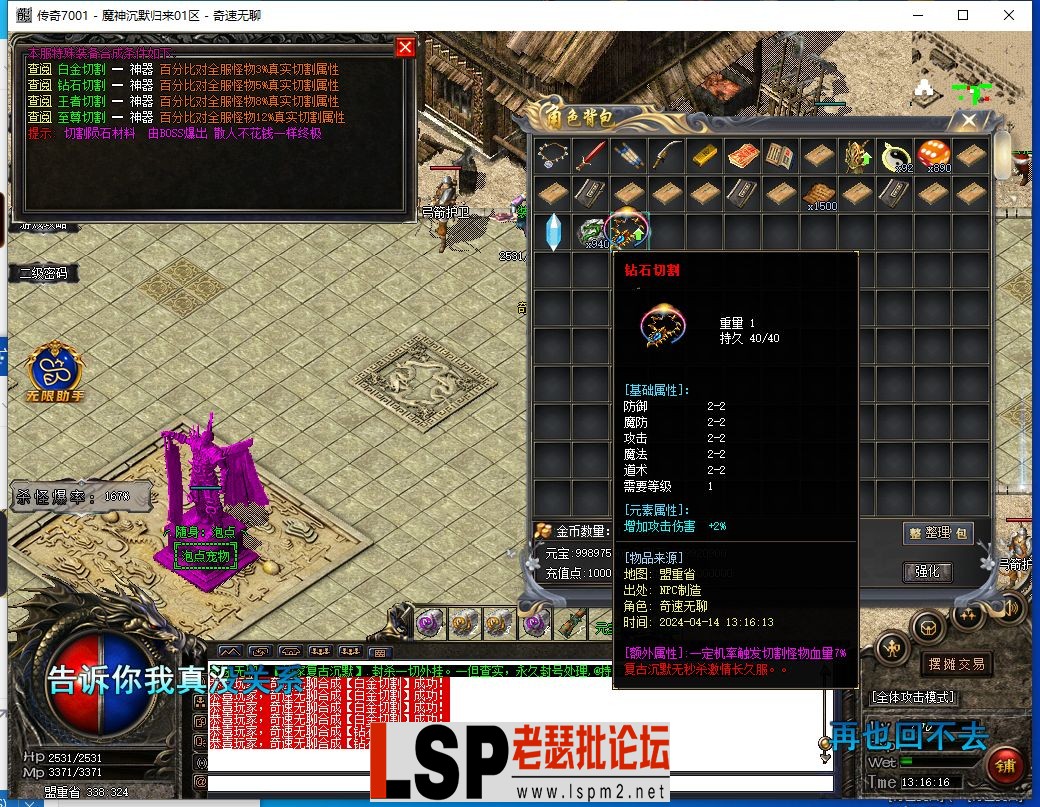 QQ截图20240414131618.webp