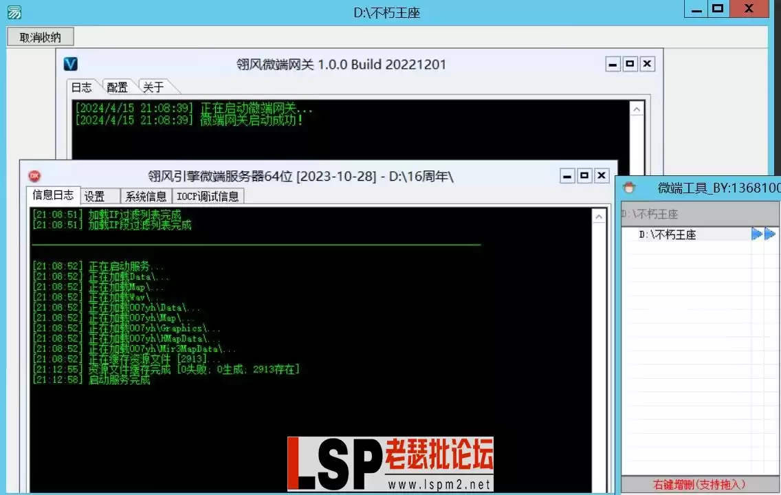 QQ截图20240415211634.webp