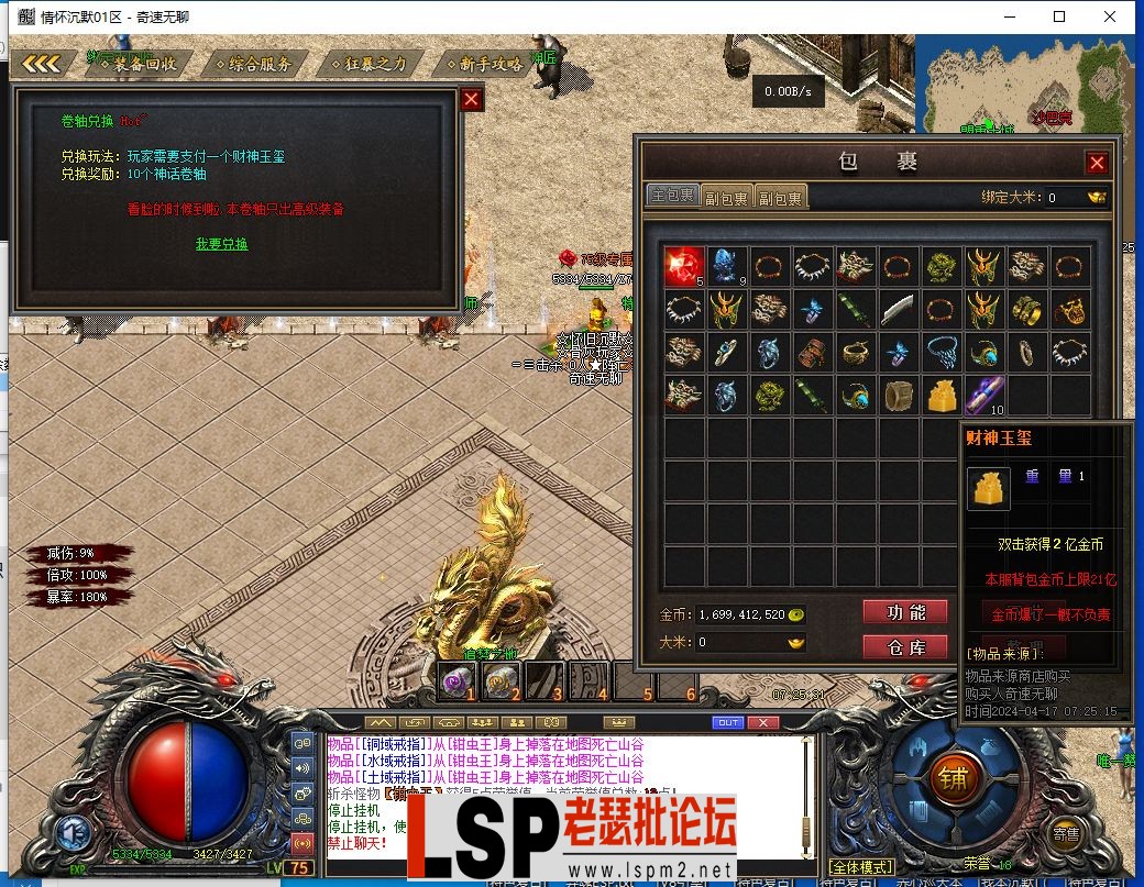 QQ截图20240417072533.webp