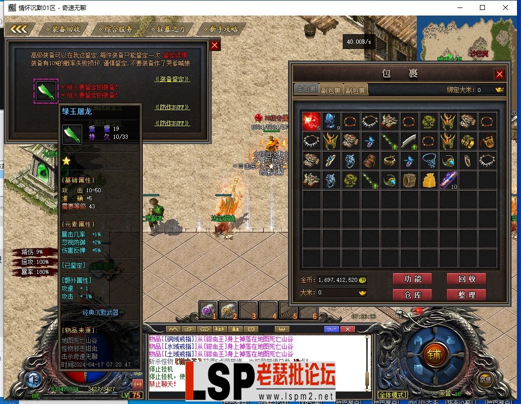 QQ截图20240417072625.webp