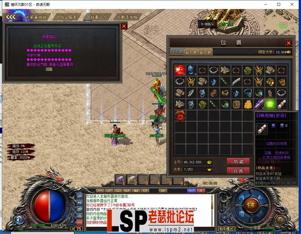 QQ截图20240417074055.webp