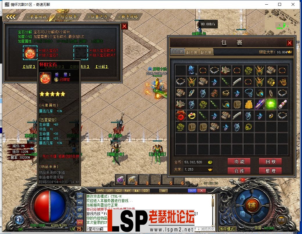 QQ截图20240417075341.webp