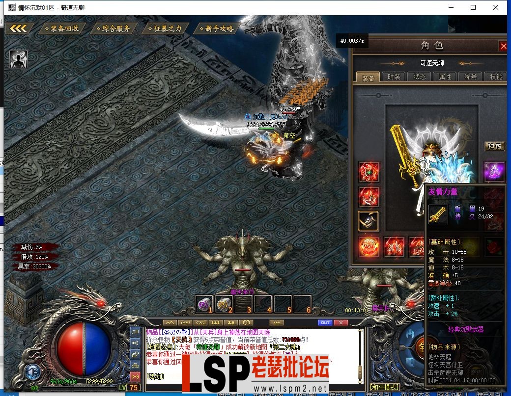 QQ截图20240417081303.webp