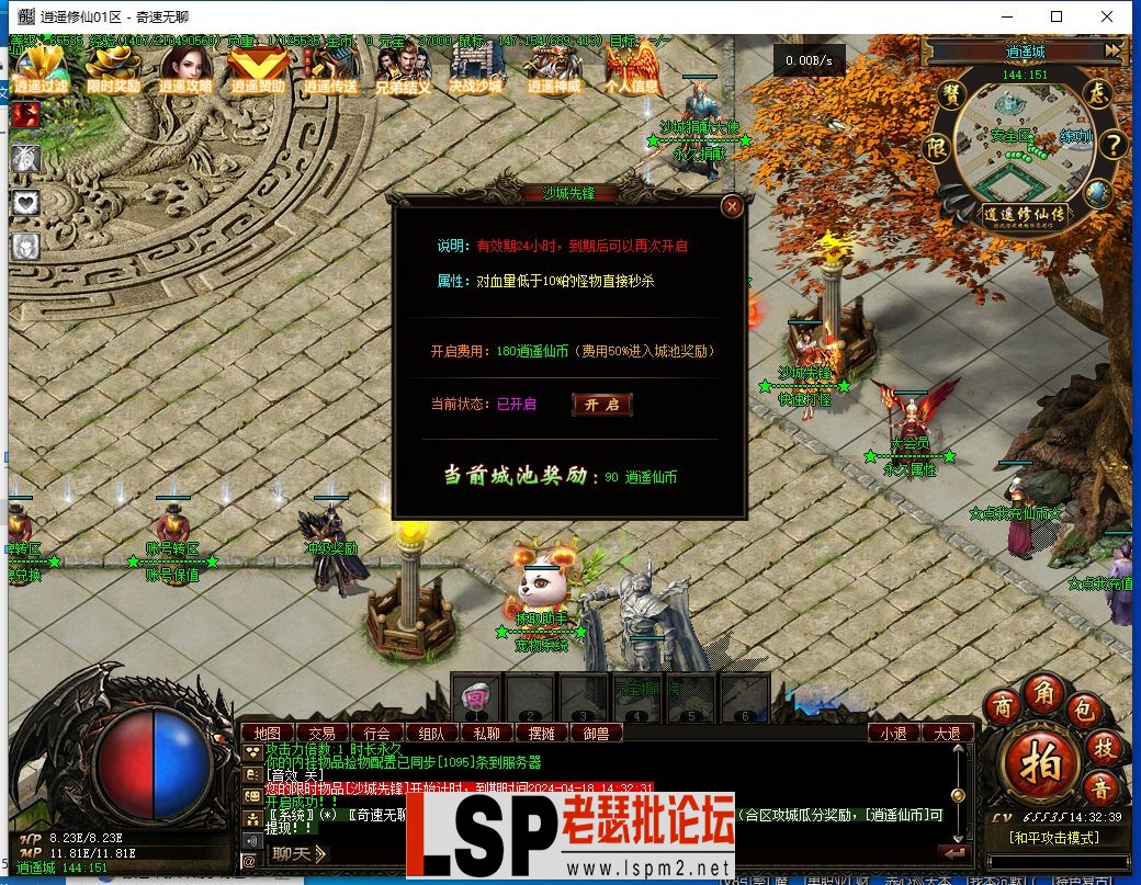 QQ截图20240417143241.webp