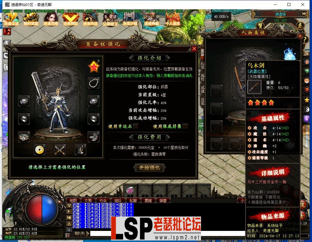 QQ截图20240417144020.webp