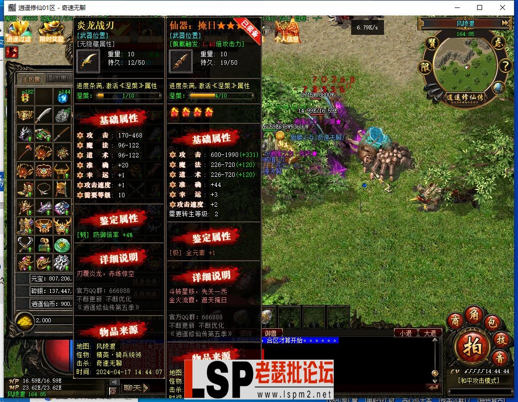 QQ截图20240417144445.webp
