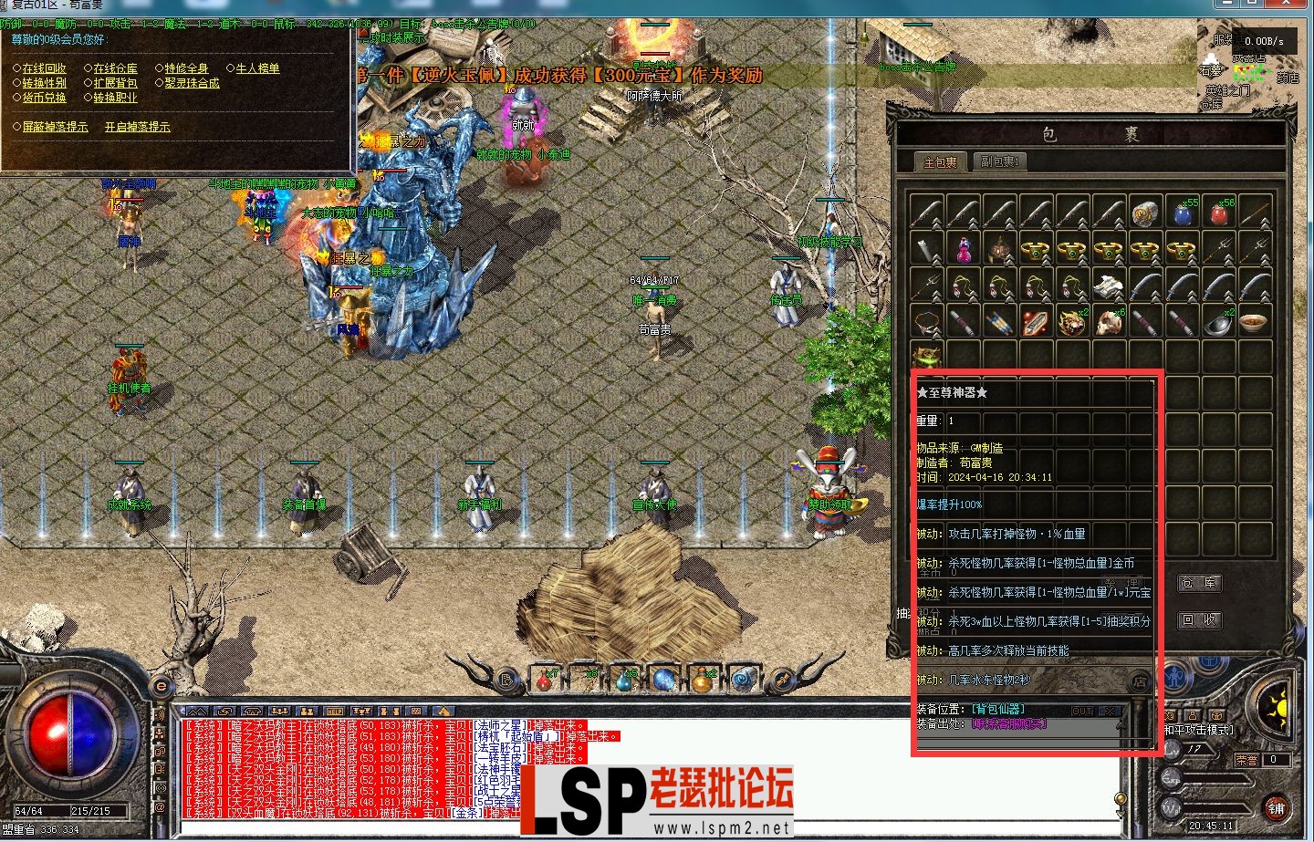QQ截图20240416204524.webp
