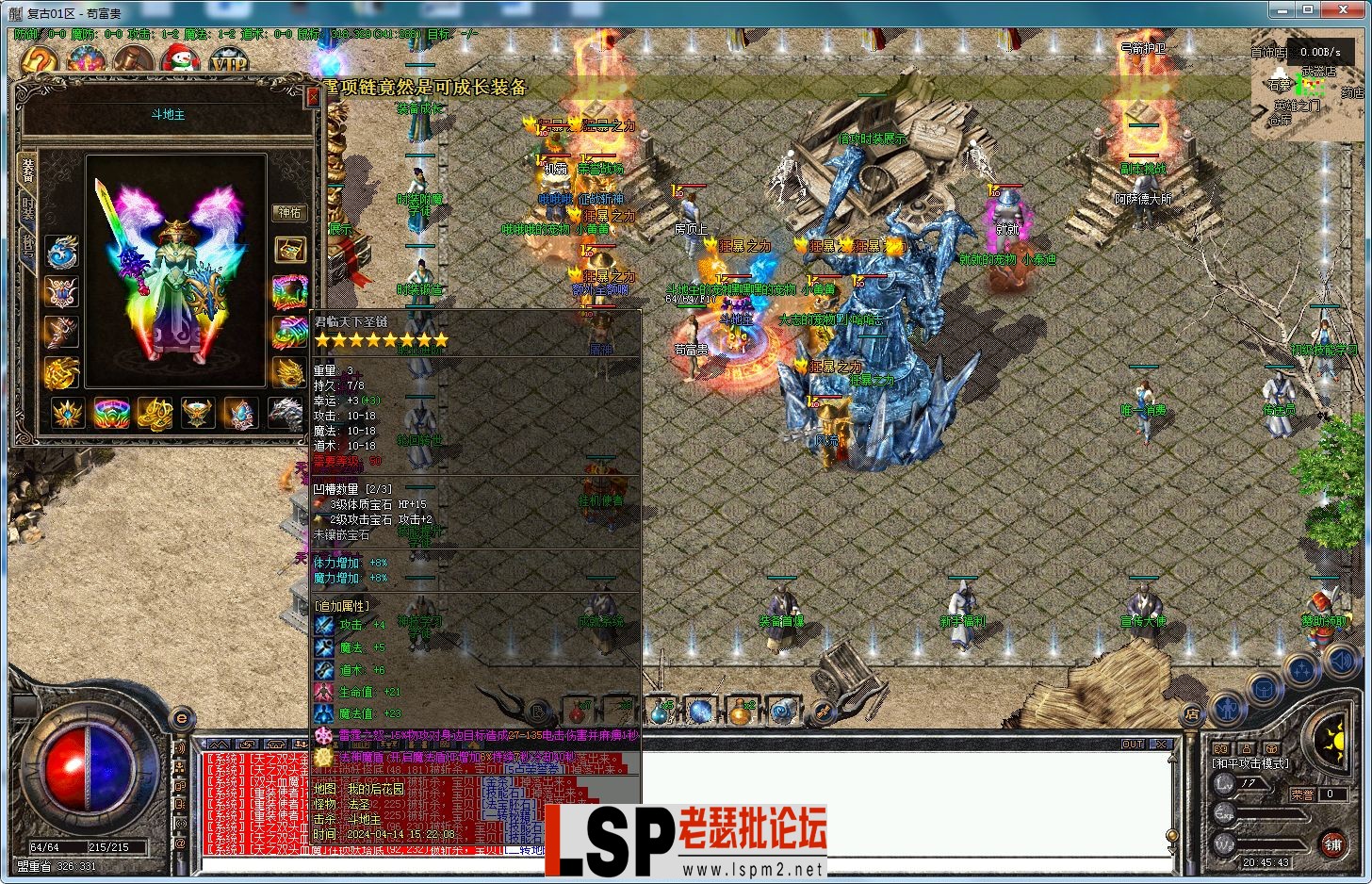 QQ截图20240416204545.webp