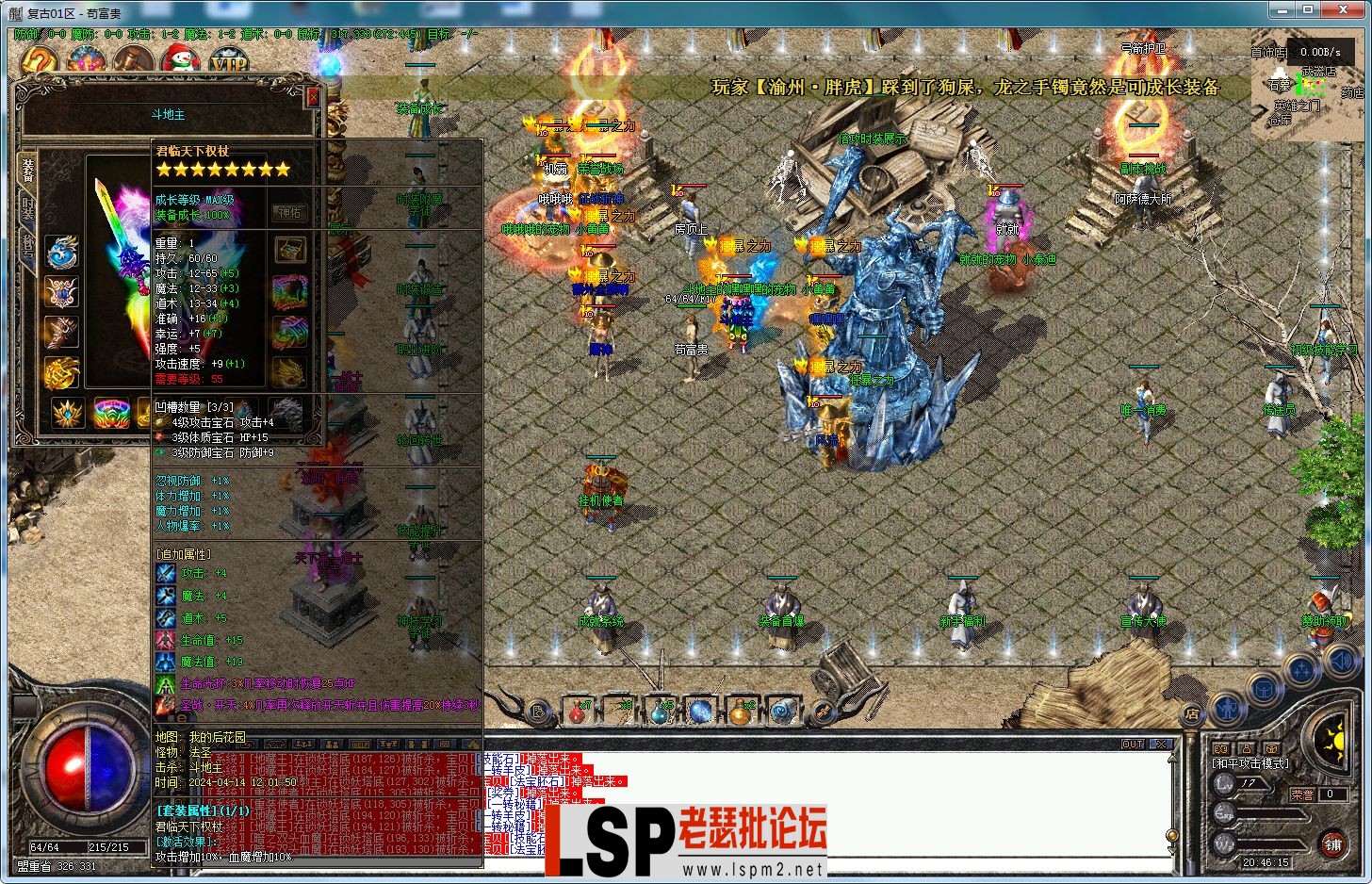 QQ截图20240416204617.webp