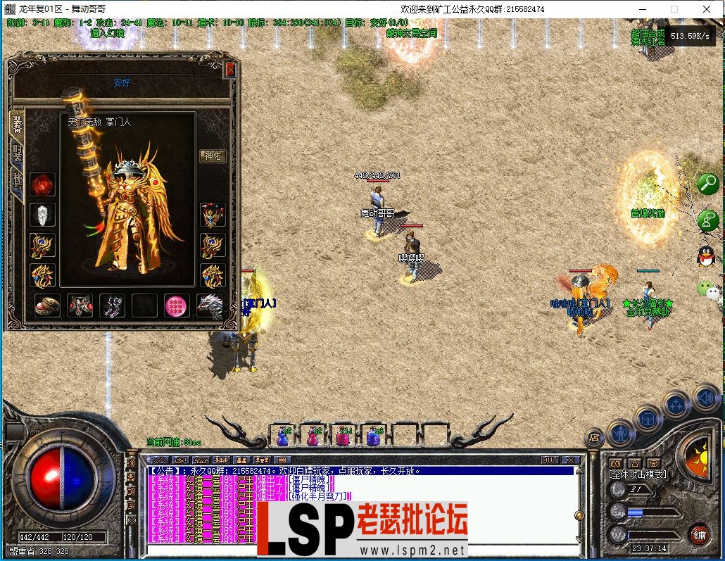 QQ图片20240418233728.webp