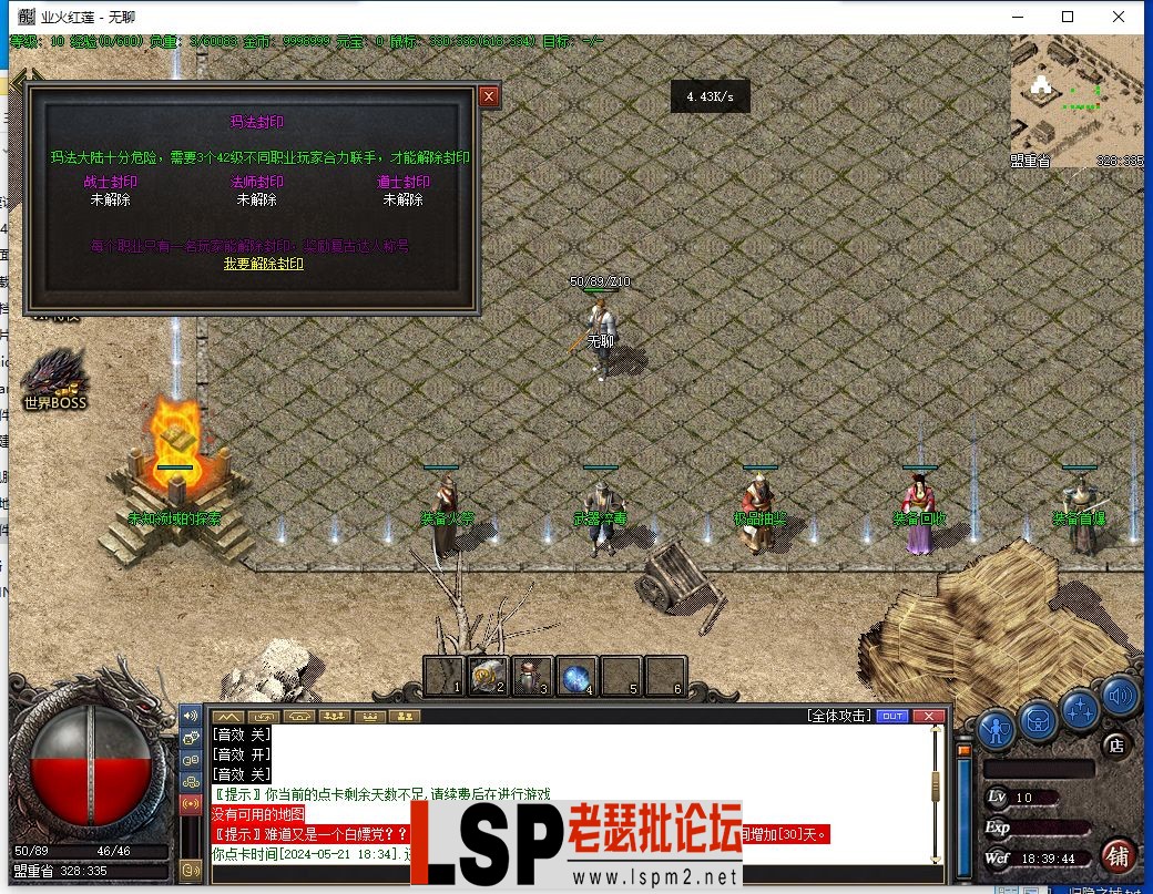 QQ截图20240421183945.webp