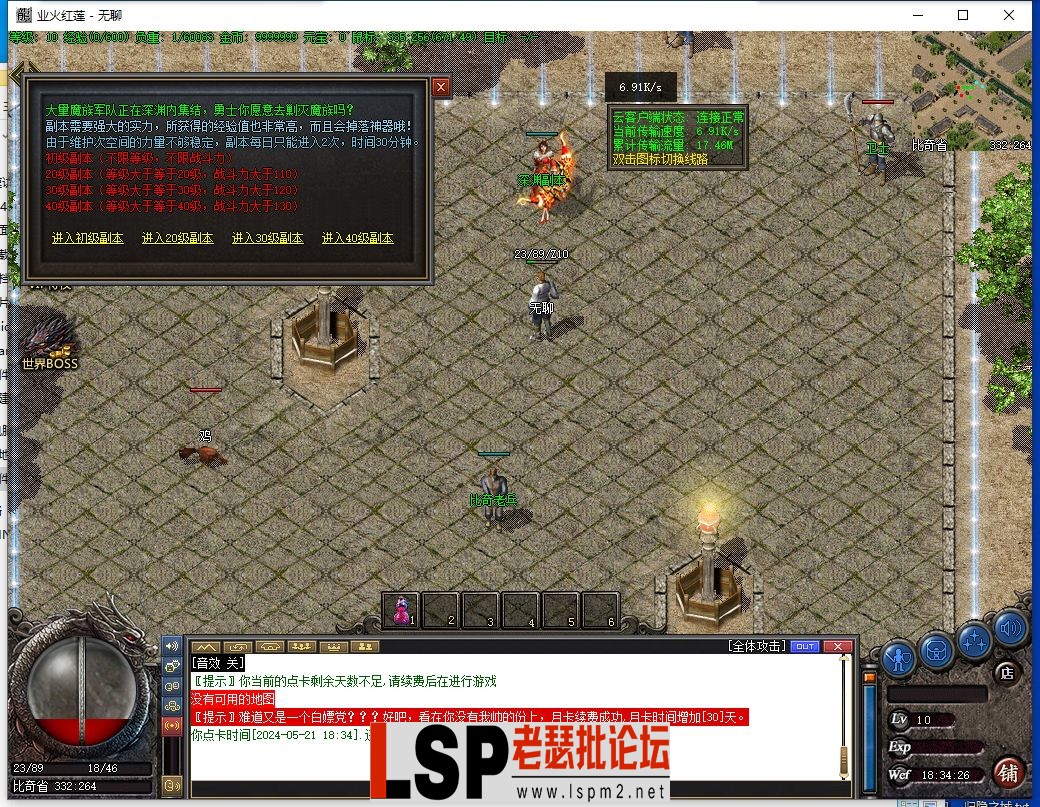 QQ截图20240421183427.webp