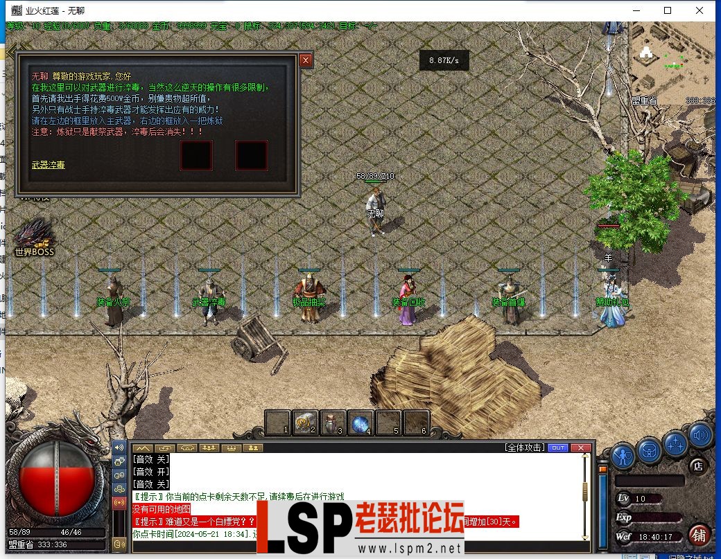 QQ截图20240421184018.webp