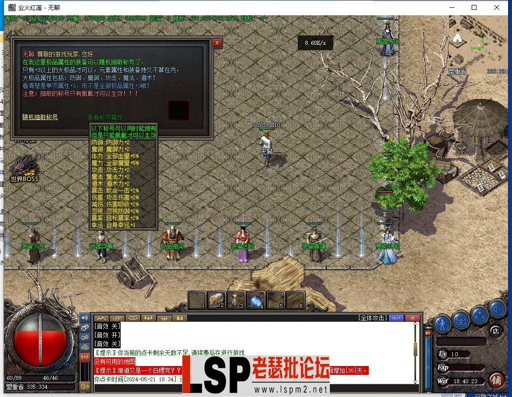 QQ截图20240421184025.webp