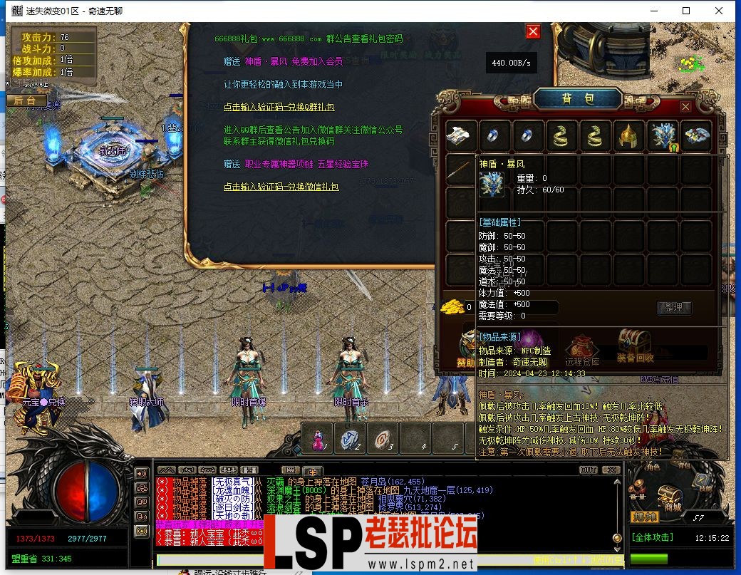 QQ截图20240423121523.webp