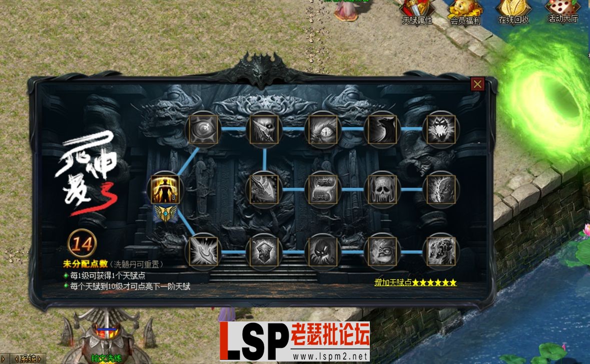天赋3.webp