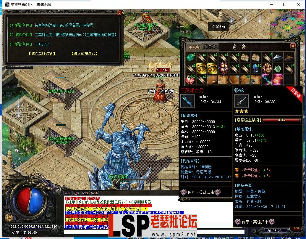QQ截图20240426200324.webp