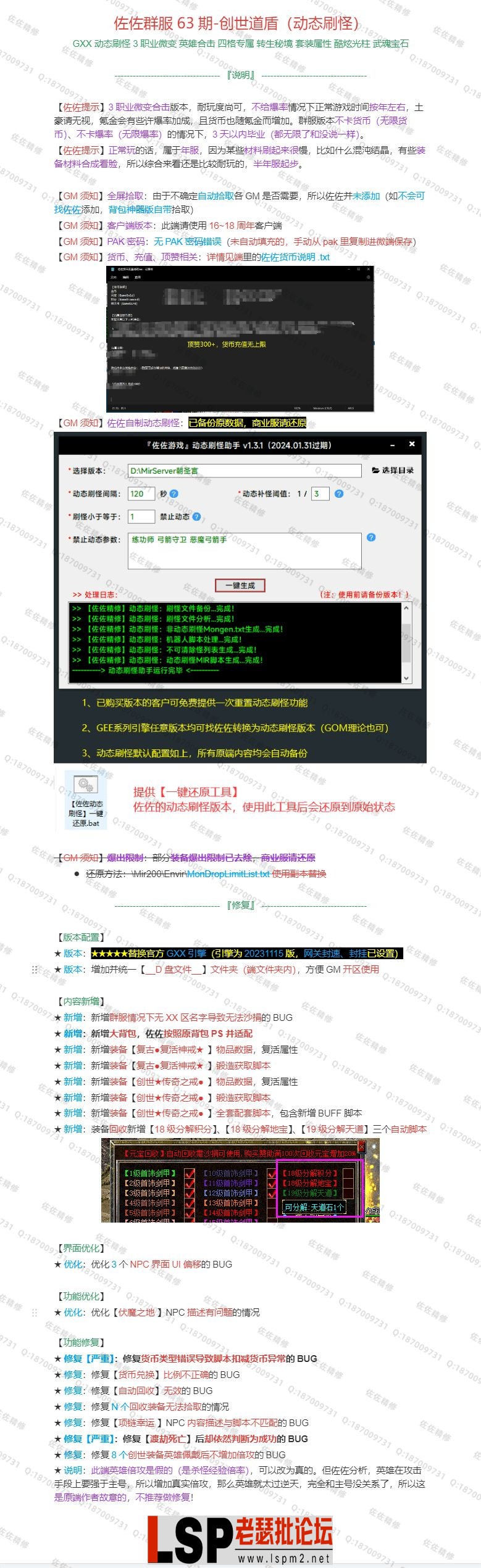 修复说明.webp