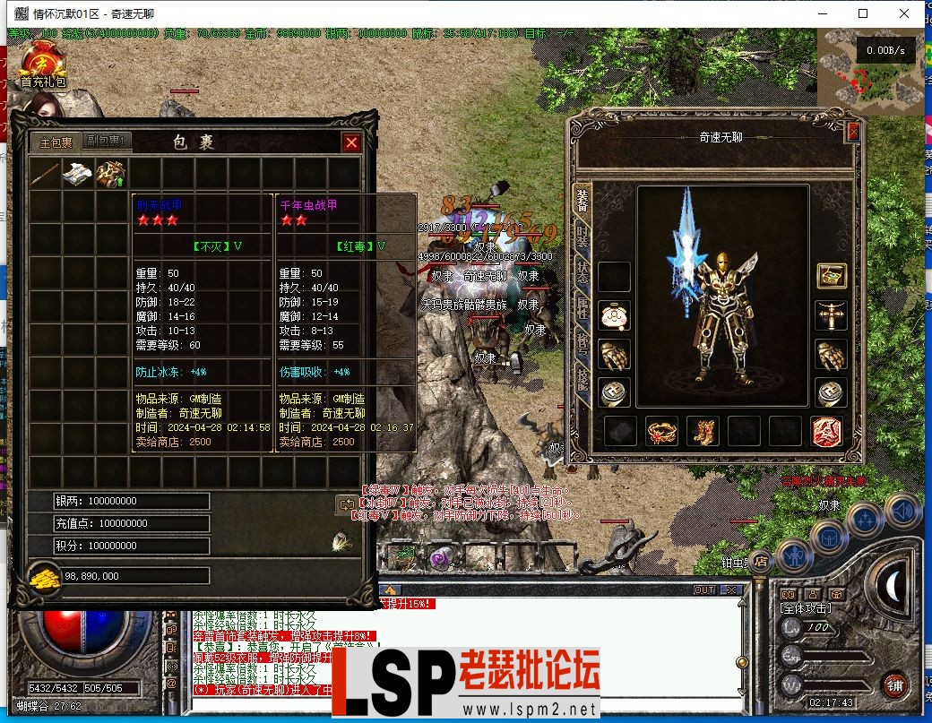 QQ截图20240428021745.webp