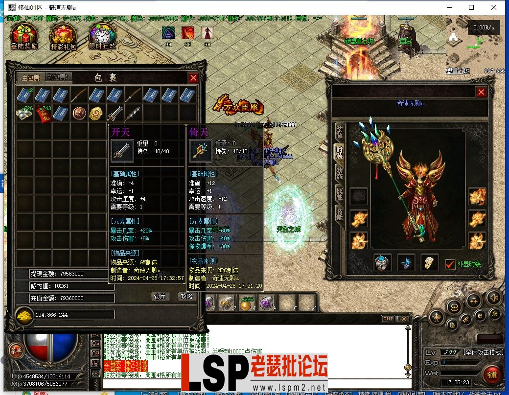 QQ截图20240428173525.webp