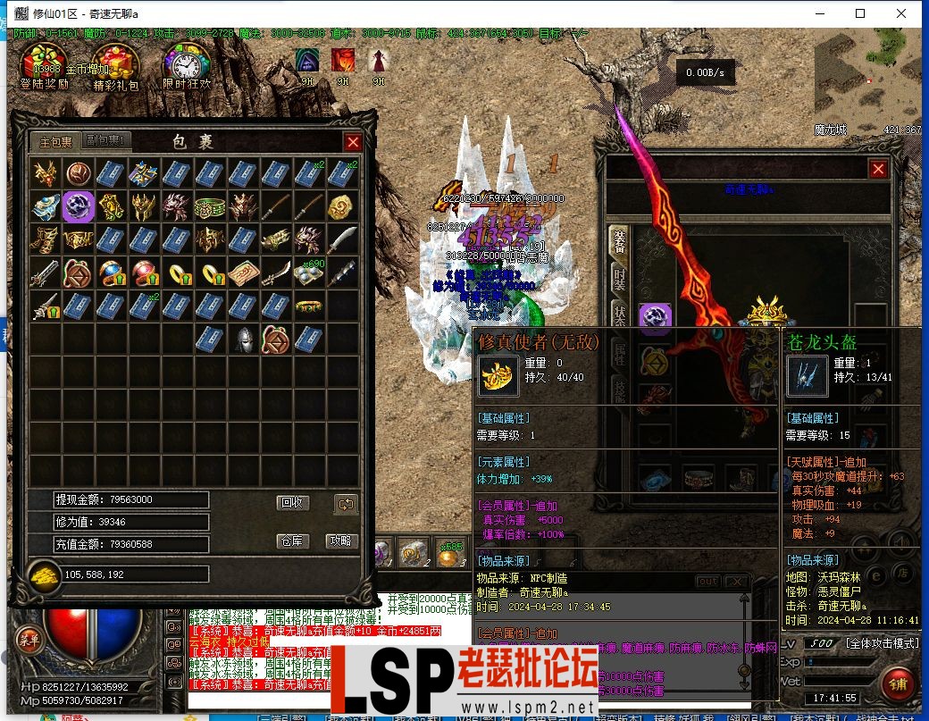 QQ截图20240428174157.webp