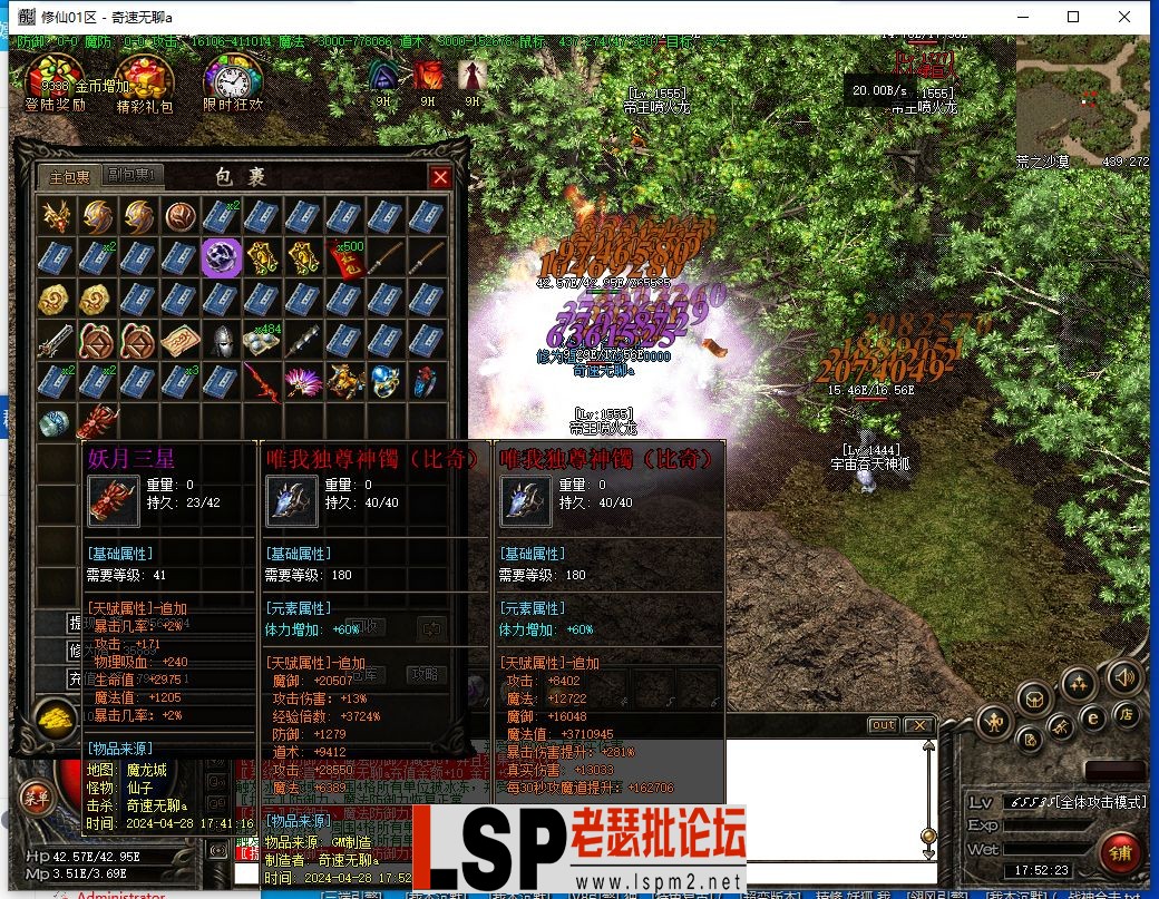 QQ截图20240428175224.webp