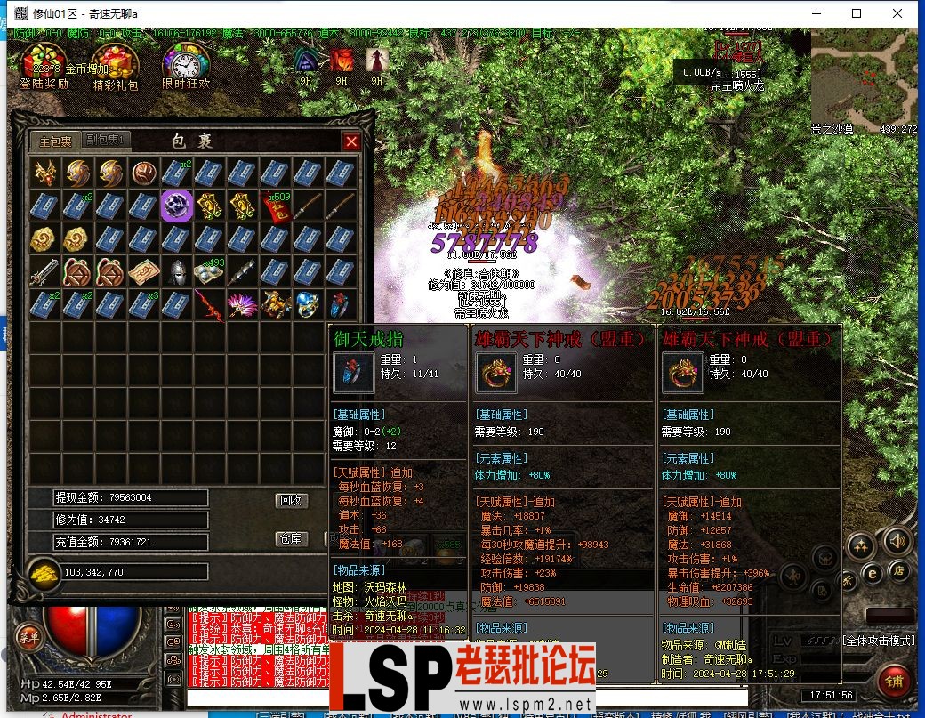QQ截图20240428175157.webp