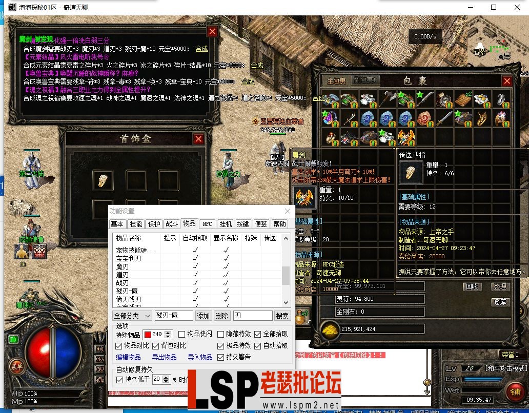 QQ截图20240427093600.webp