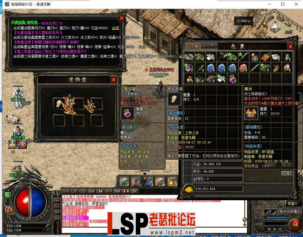 QQ截图20240427093918.webp