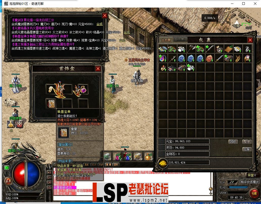 QQ截图20240427094039.webp